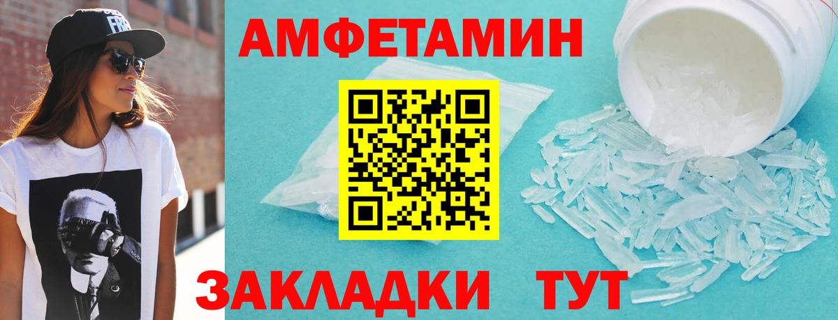 Амфетамин Premium Воскресенск