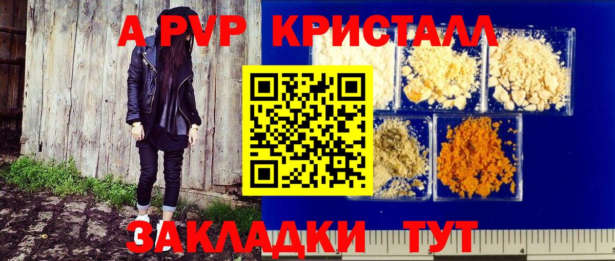 Воскресенск  A PVP VHQ  Вход с VPN  A PVP СК КРИС 