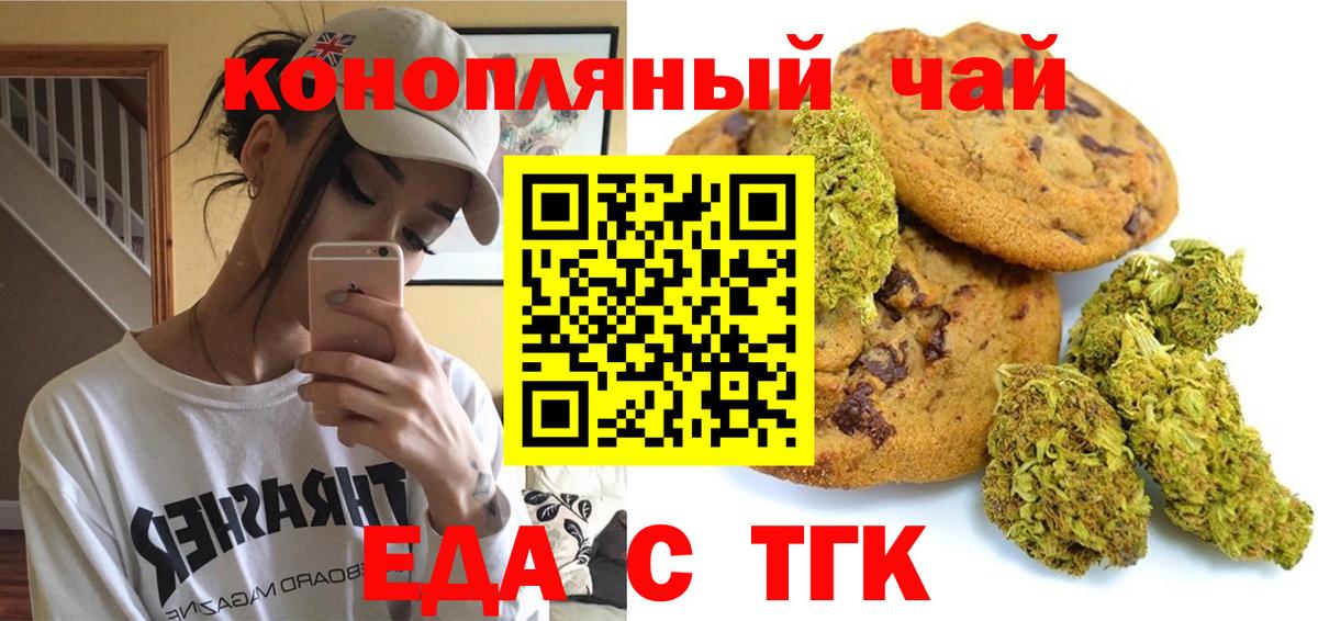 Воскресенск  Cannafood конопля  Вход с VPN 