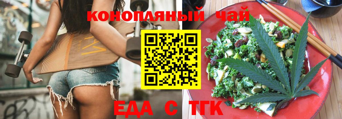 Печенье с ТГК конопля Воскресенск