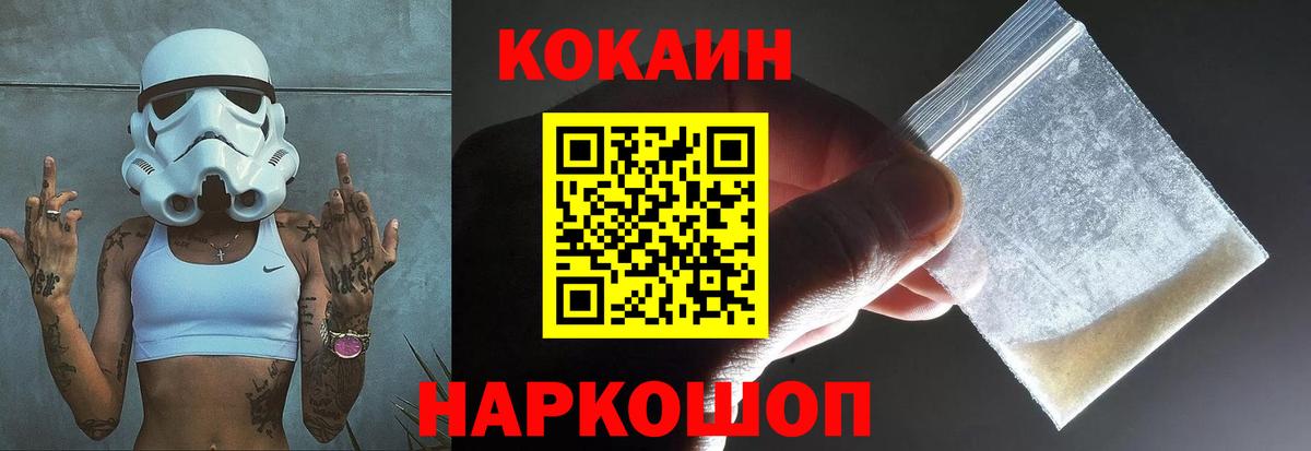 КОКАИН 97% Воскресенск