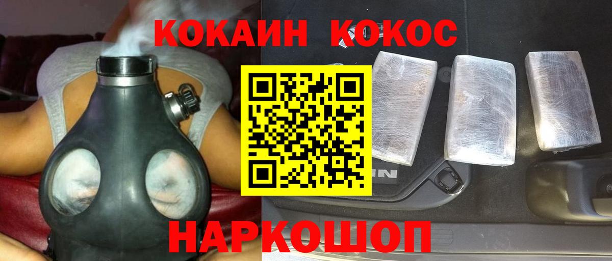 Кокаин Columbia  Кокаин Боливия  Вход с VPN  Воскресенск 