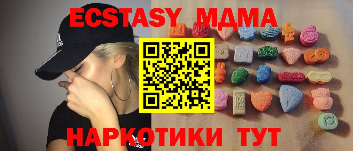 ЭКСТАЗИ VHQ  Ecstasy Дубай  ЭКСТАЗИ  Воскресенск  Вход с VPN 