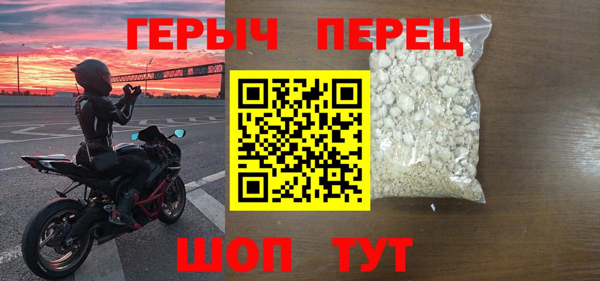 ГЕРОИН гречка  Вход с VPN  Воскресенск 