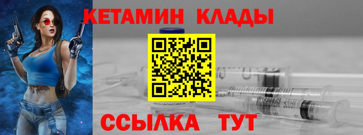 Воскресенск  КЕТАМИН VHQ  Вход с VPN 