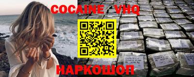 мефедрон VHQ Аргун
