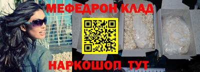 мефедрон VHQ Аргун