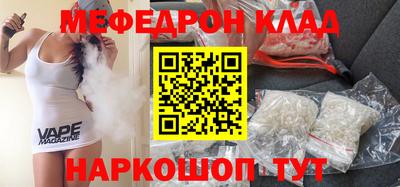 мефедрон VHQ Аргун