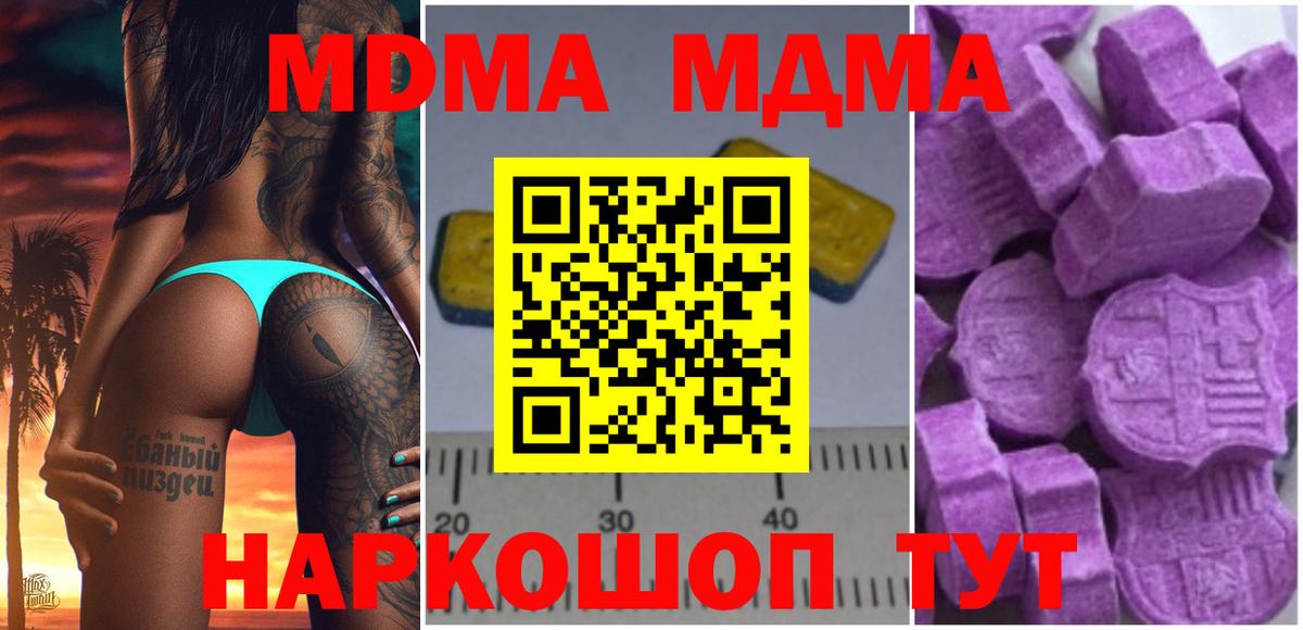 MDMA VHQ Воскресенск
