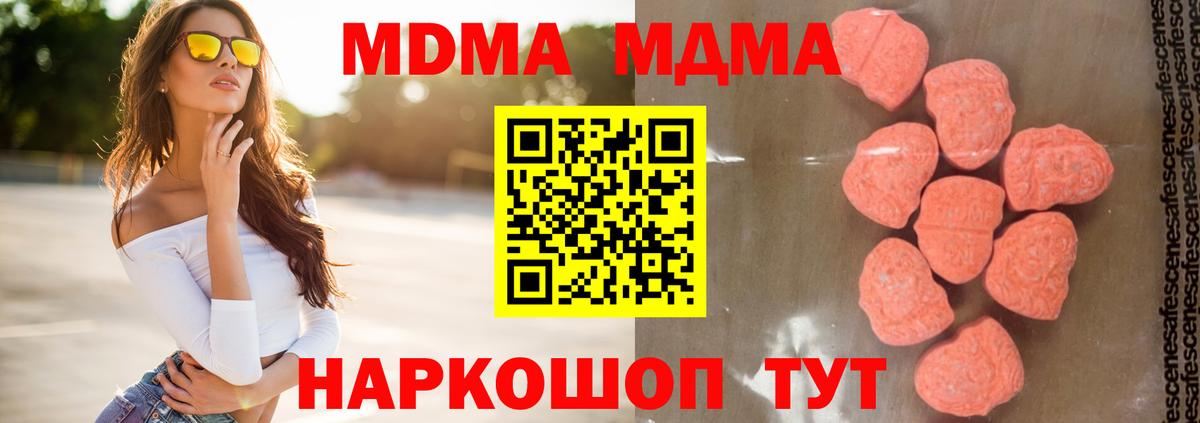 MDMA crystal  МДМА молли  Вход с VPN  МДМА  Воскресенск 