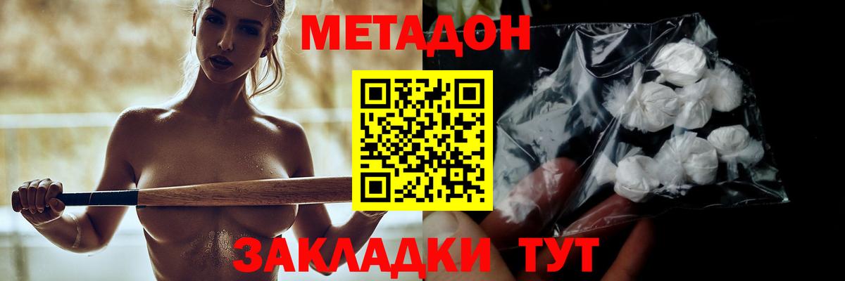 МЕТАДОН белоснежный  Вход с VPN  Воскресенск  МЕТАДОН VHQ 