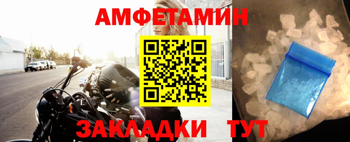 МЕТАМФЕТАМИН кристалл Воскресенск