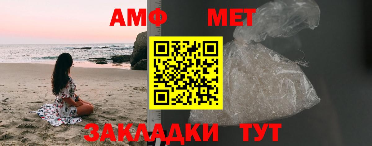 Метамфетамин Декстрометамфетамин 99.9%  Вход с VPN  Воскресенск 