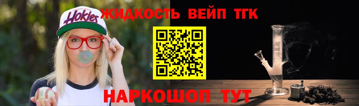 Воскресенск  ТГК THC oil  Вход с VPN 