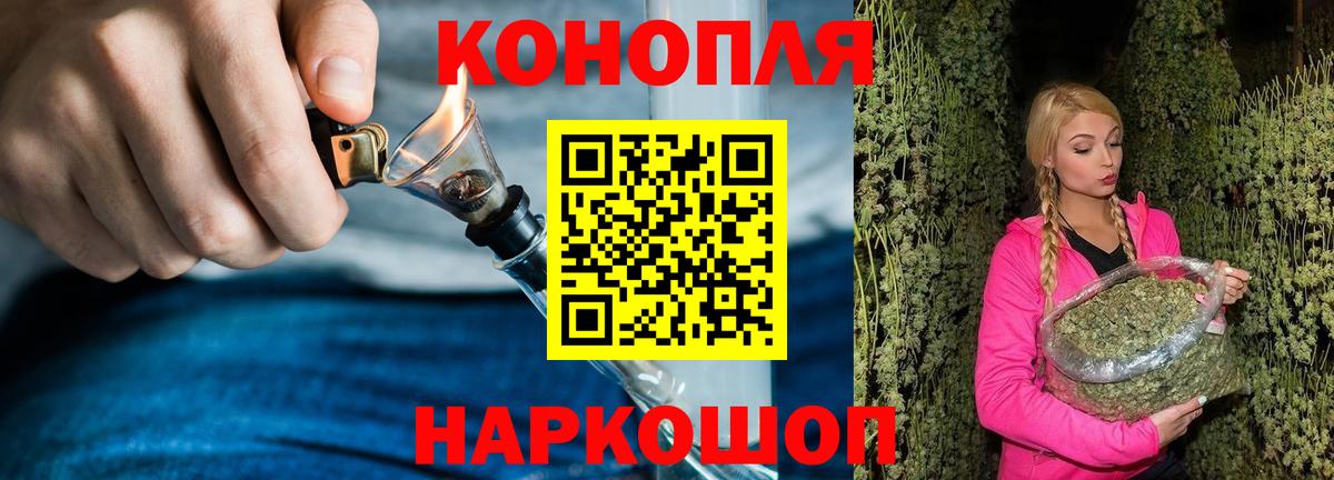 Каннабис Ganja Воскресенск